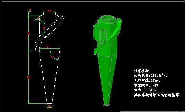 旋風(fēng)除塵器-02.jpg